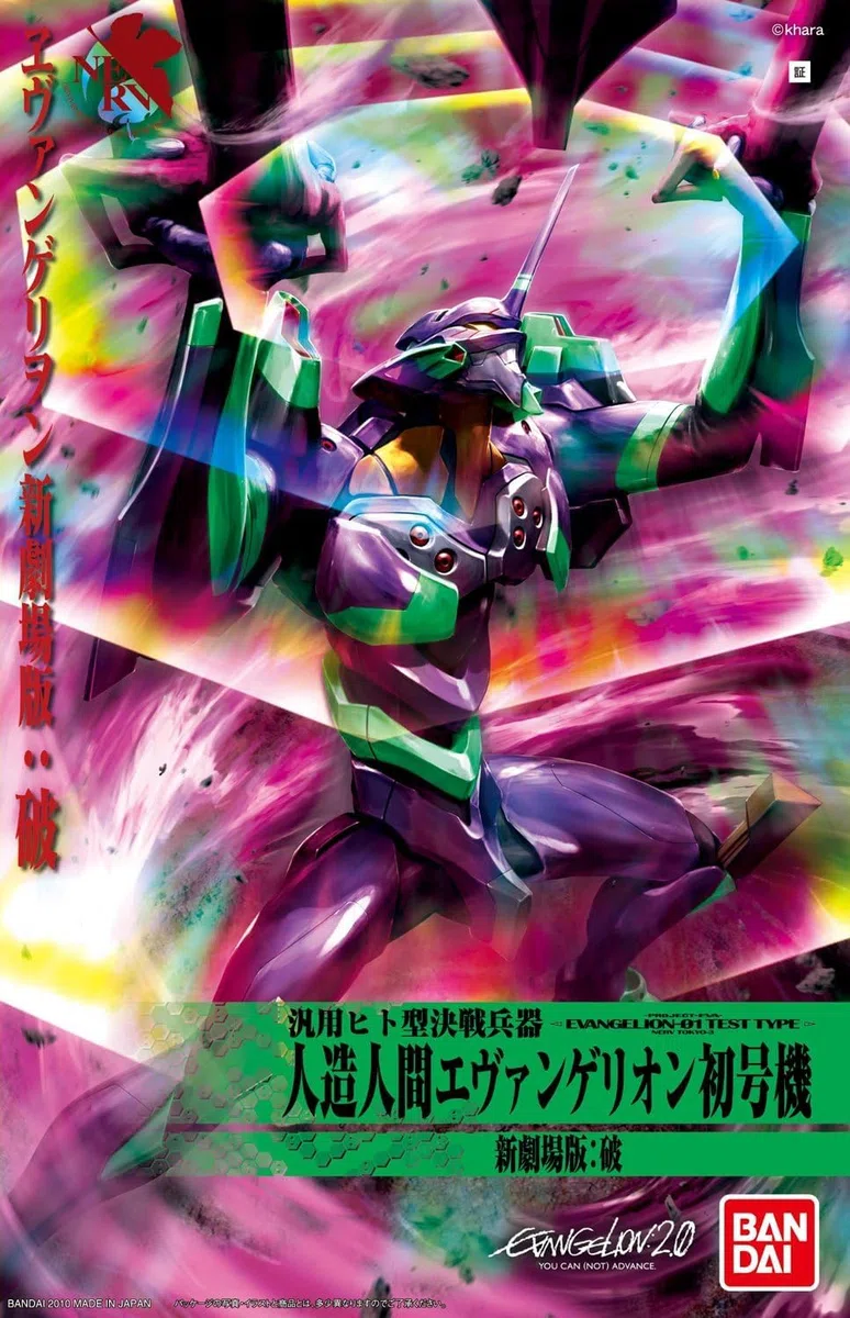 BANDAI SPIRITS LMHG Neon Genesis Evangelion Nuova Versione Cinematografica First Unit (Rebuild of Evangelion) Modello in Plastica Codificato a Colori (Nuova Versione del Pacchetto)