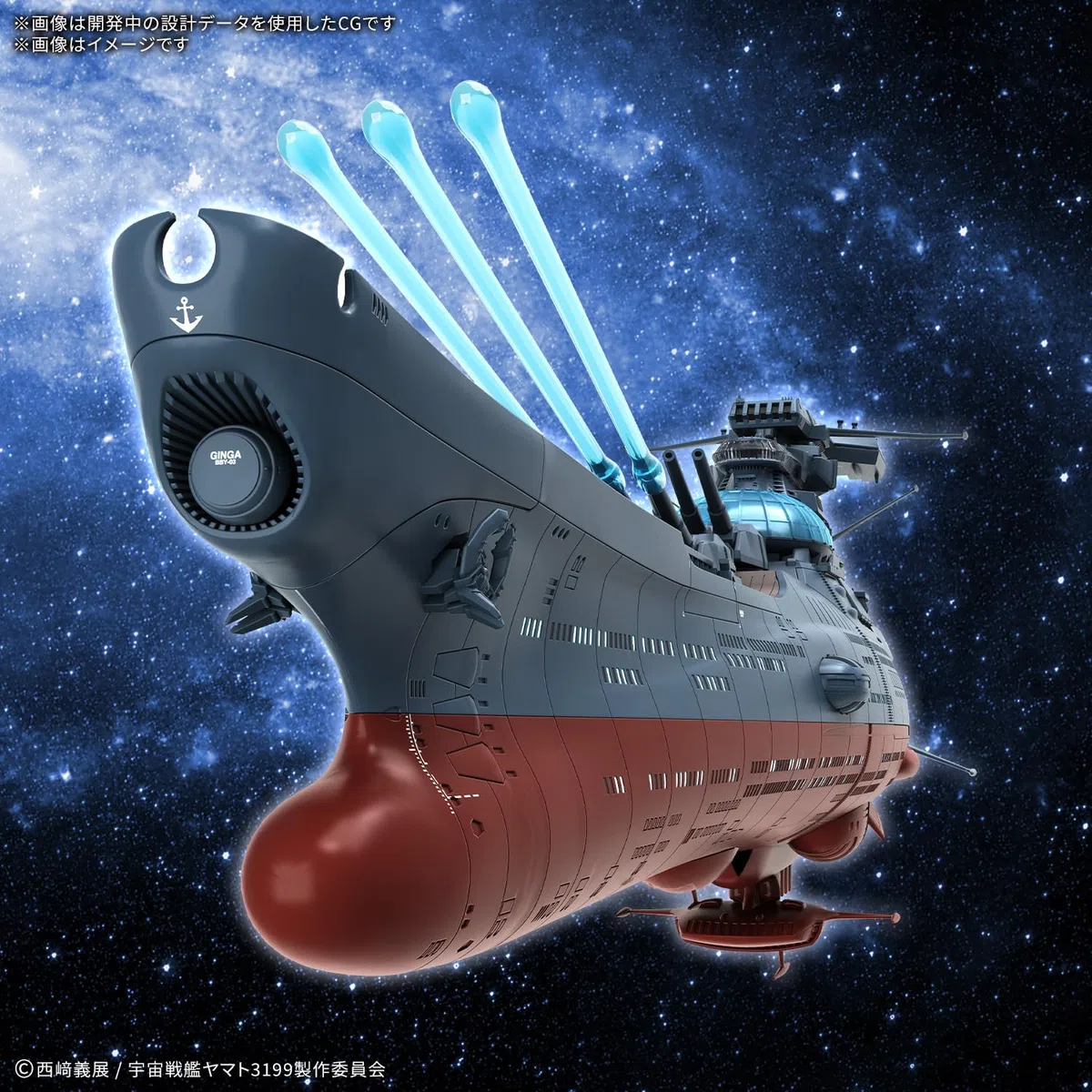 Bandai Battleship Yamato 3199 Wave Motion Experiment Ship Ginga 1:1000 Scale Model Kit