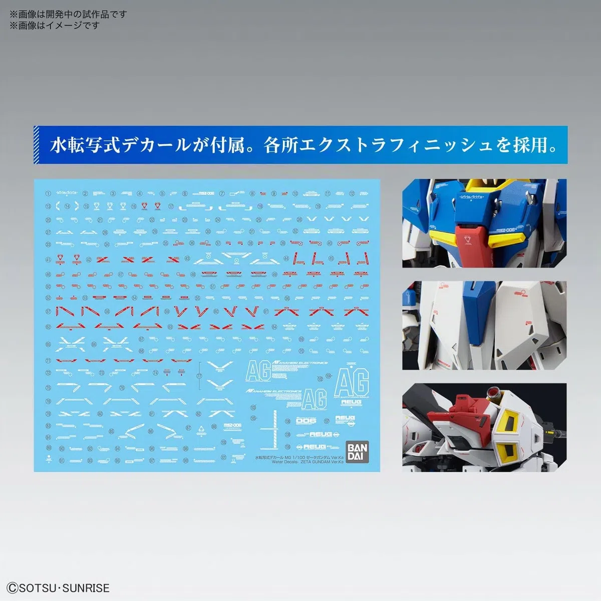 BANDAI SPIRITS(バンダイ スピリッツ) GUNDAM - MG 1/100 ZETA Gundam Ver Ka - Kit Modello