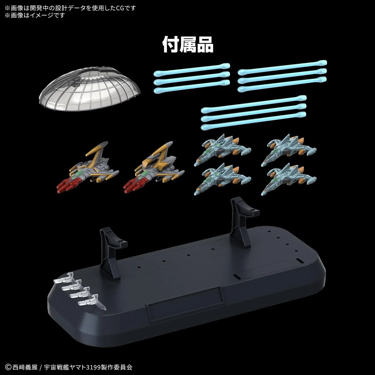 Bandai Battleship Yamato 3199 Wave Motion Experiment Ship Ginga 1:1000 Scale Model Kit