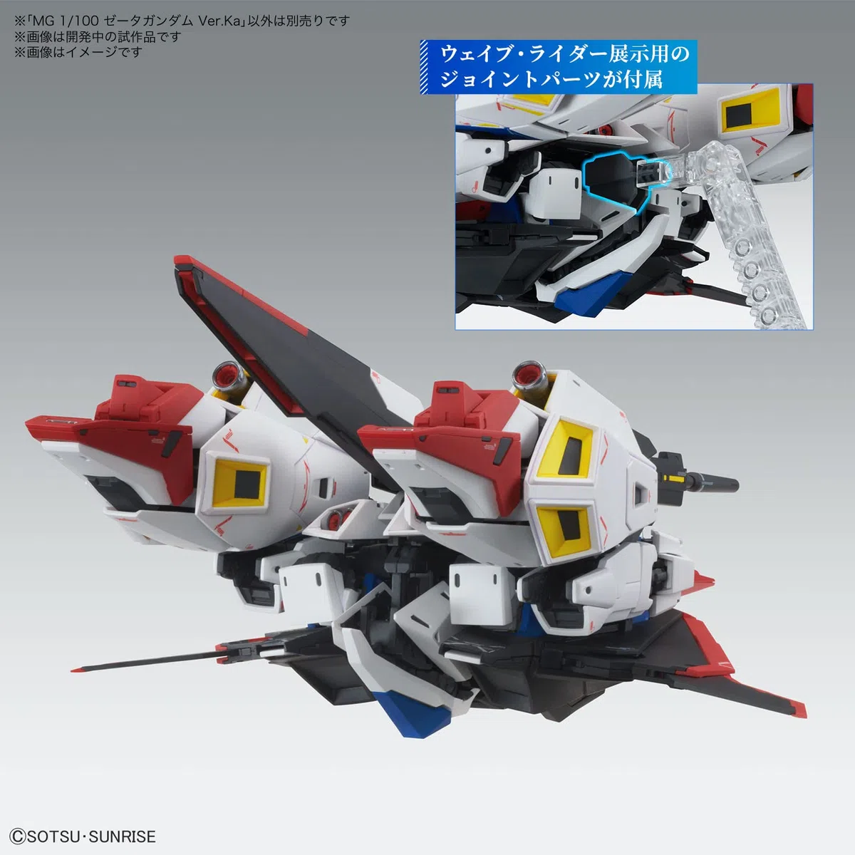 BANDAI SPIRITS(バンダイ スピリッツ) GUNDAM - MG 1/100 ZETA Gundam Ver Ka - Kit Modello