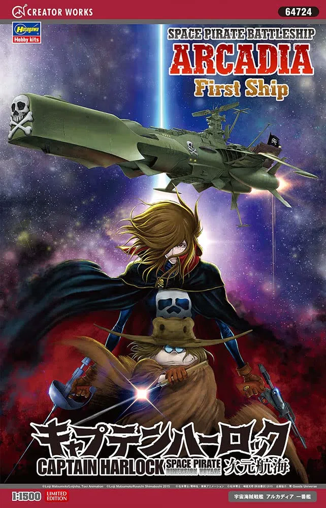 Third Party - Maquette Albator (Captain Harlock) - Arcadia Space Pirate Battleship First Ship 1/1500 - 4967834647244