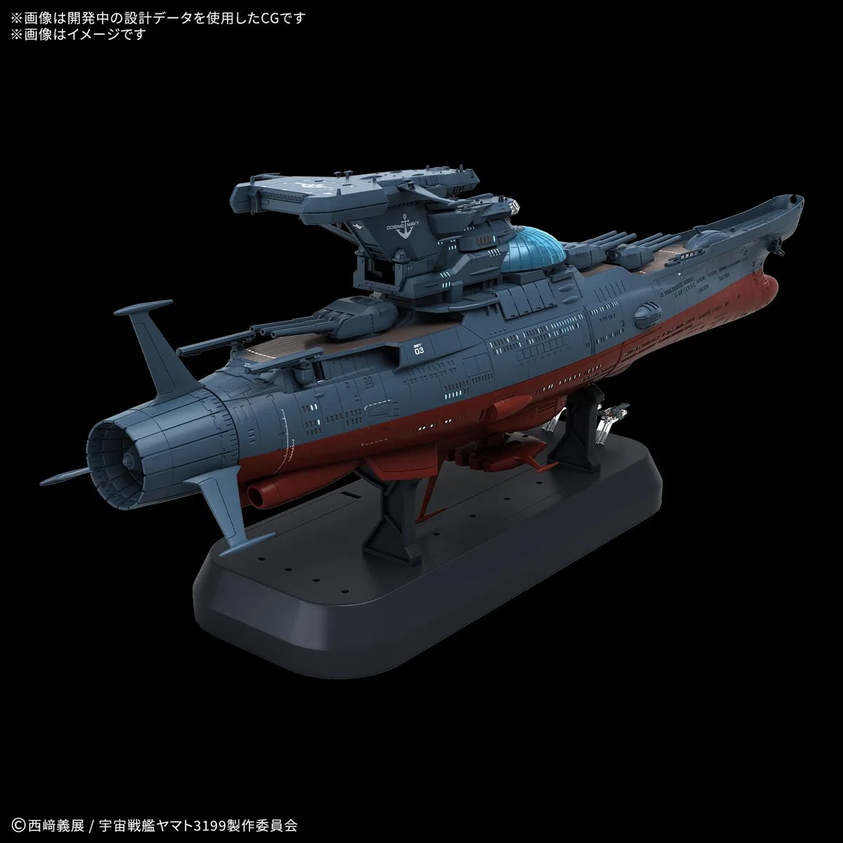 Bandai Battleship Yamato 3199 Wave Motion Experiment Ship Ginga 1:1000 Scale Model Kit