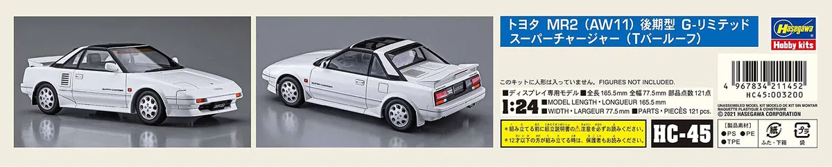 Hasegawa 21145 – 1/24 Toyota MR 2, G-Limited Super Charger – Nuovo